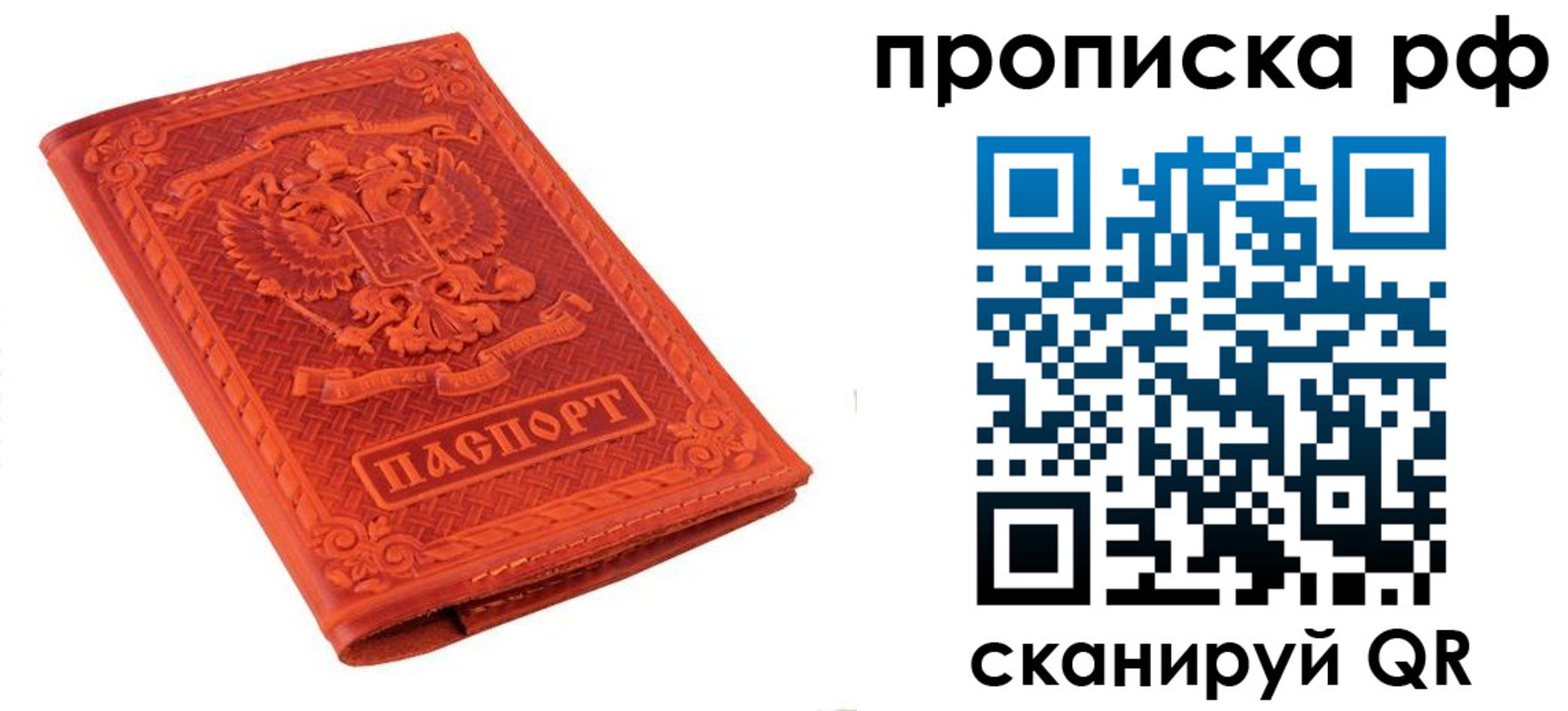временная регистрация надежно в Харовске