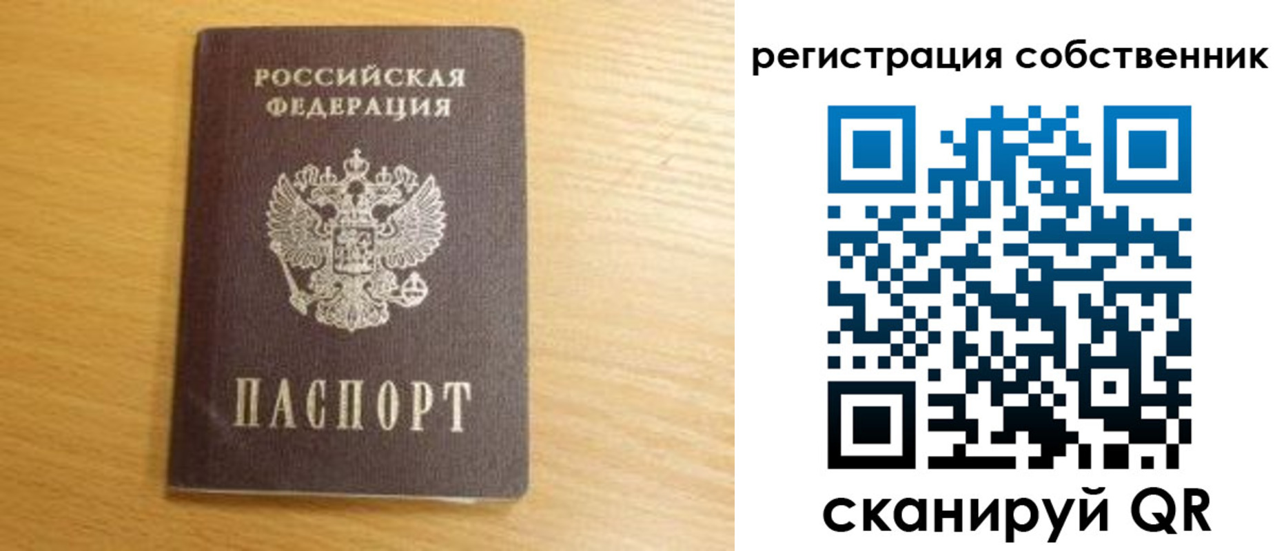 временная регистрация в квартире в Харовске