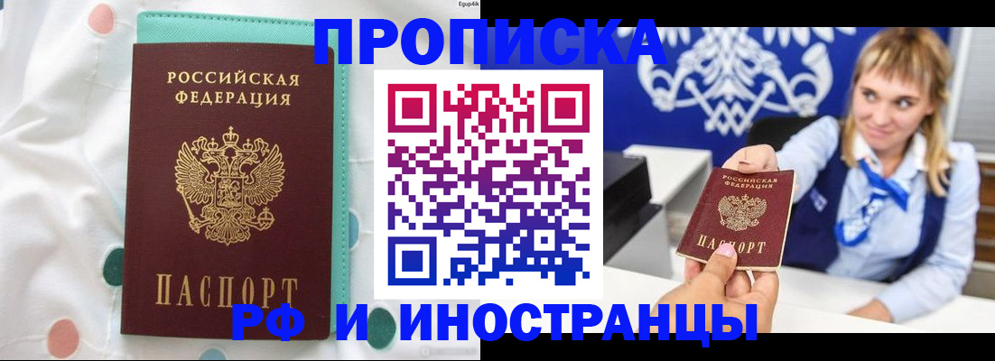 прописка регистрация в Харовске