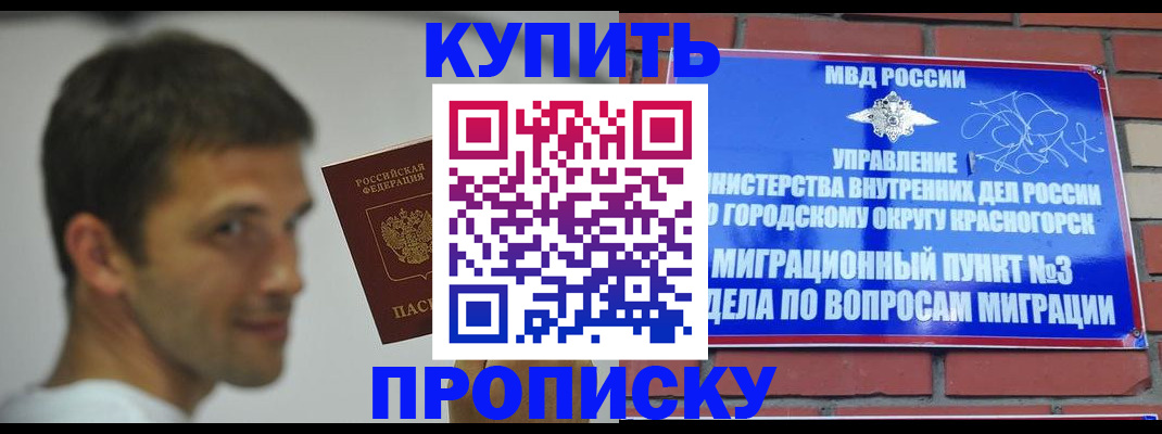 временная регистрация 2025 в Харовске