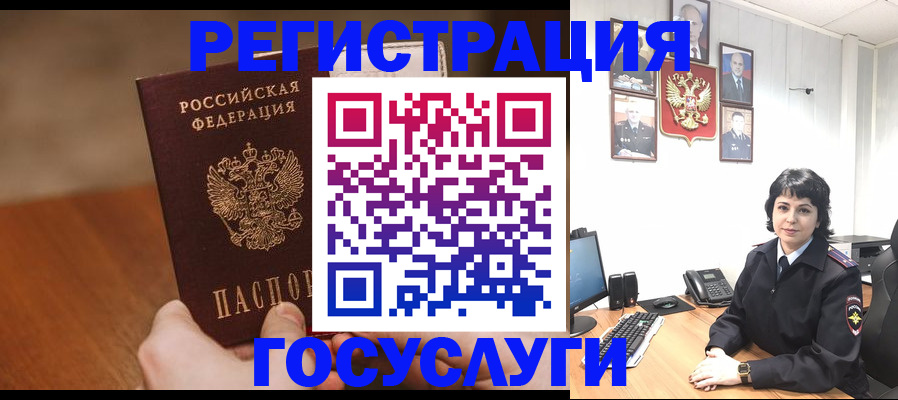 прописка штамп в Харовске