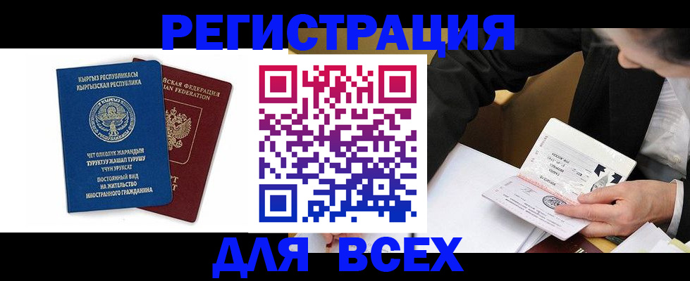 прописка для школы в Харовске