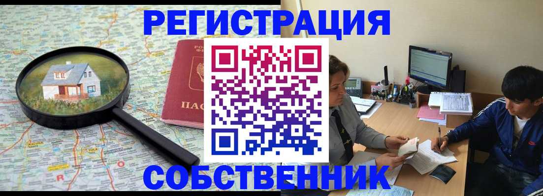 временная регистрация для всех в Харовске