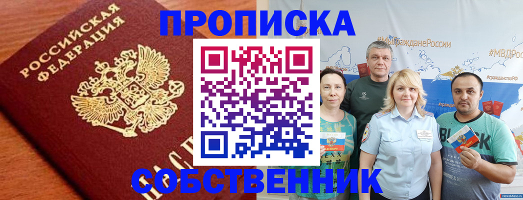 прописка паспорт в Харовске