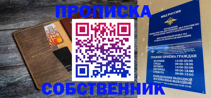 временная регистрация надежно в Харовске